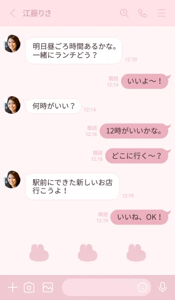 [LINE着せ替え] ゆるもちうさぎ(ピンク17)の画像3