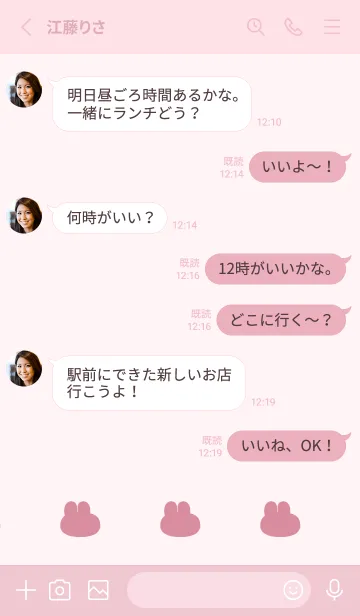 [LINE着せ替え] ゆるもちうさぎ(ピンク18)の画像3