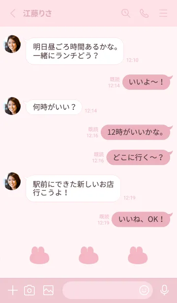 [LINE着せ替え] ゆるもちうさぎ(ピンク19)の画像3