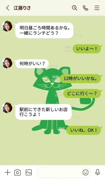 [LINE着せ替え] 猫のオッドとハート リードグリーンの画像3