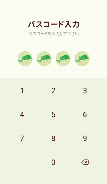 [LINE着せ替え] 猫のオッドとハート リードグリーンの画像4