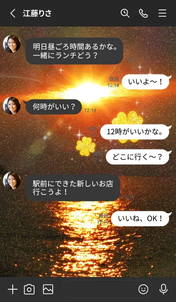 [LINE着せ替え] ＊金運を最強にする太陽とクローバー3＊の画像3