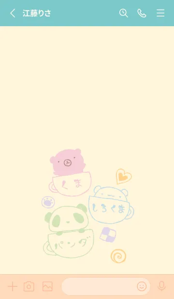 [LINE着せ替え] くま 白くま パンダ ティータイム 8の画像2