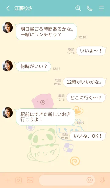 [LINE着せ替え] くま 白くま パンダ ティータイム 8の画像3