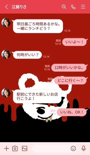 [LINE着せ替え] バッド べア 149の画像3