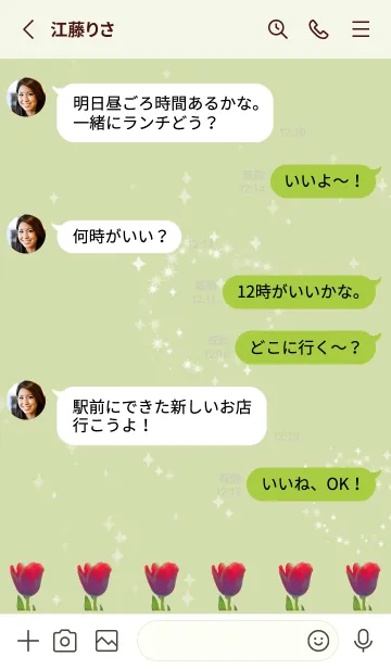[LINE着せ替え] 黄緑 : 恋愛運のチューリップの画像3