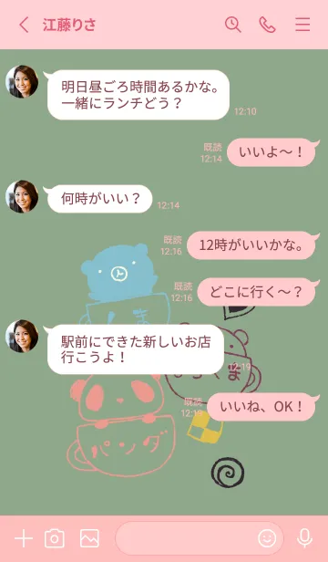 [LINE着せ替え] くま 白くま パンダ ティータイム 9の画像3