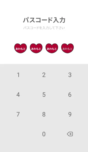 [LINE着せ替え] ハートと天使『あわもと』 LOVEの画像4