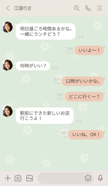 [LINE着せ替え] お花<肉球>グリーン.の画像3