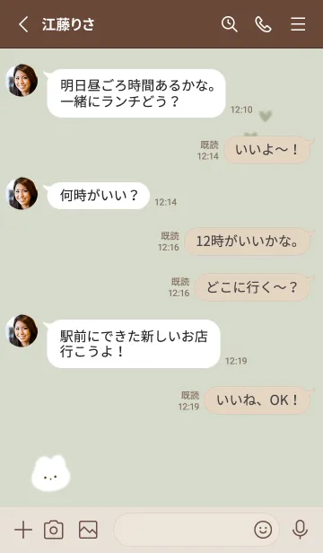 [LINE着せ替え] ふわ兎とハート♥グリーン07_1の画像3