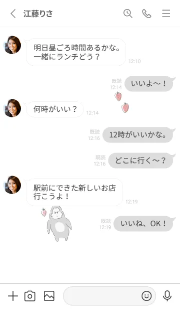 [LINE着せ替え] シンプル ゴリラ いちごの画像3