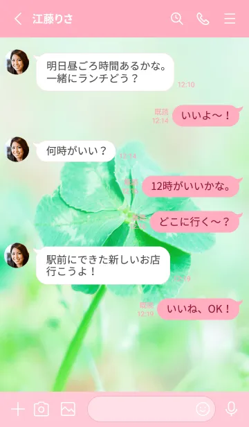 [LINE着せ替え] 七つ葉のクローバー 無限の幸福 #1-4の画像3