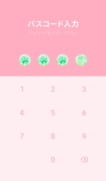 [LINE着せ替え] 七つ葉のクローバー 無限の幸福 #1-4の画像4