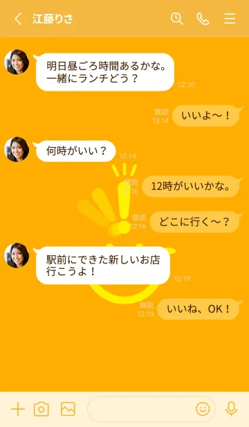 [LINE着せ替え] スマイル＆ヒラメキ ディープサンフラワーの画像3