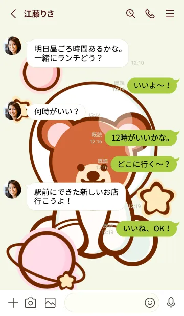 [LINE着せ替え] Pastel bear galaxy 7の画像3