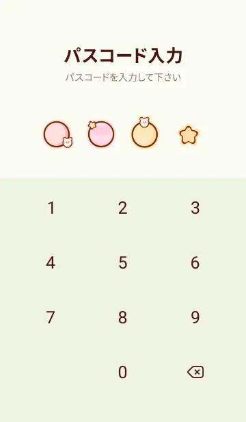 [LINE着せ替え] Pastel bear galaxy 7の画像4