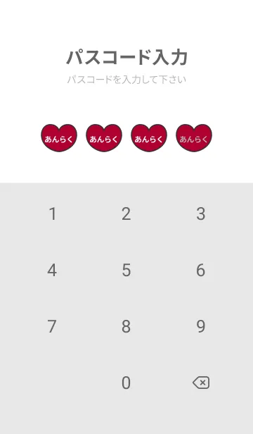 [LINE着せ替え] ハートと天使『あんらく』 LOVEの画像4