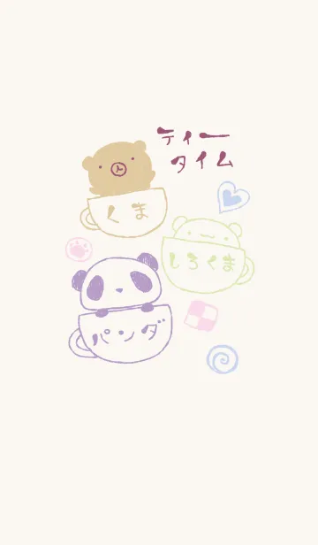 [LINE着せ替え] くま 白くま パンダ ティータイム 10の画像1