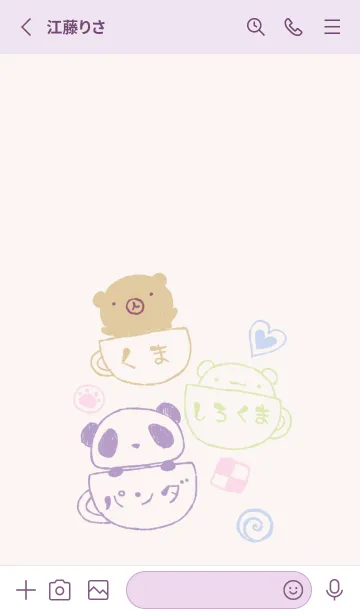 [LINE着せ替え] くま 白くま パンダ ティータイム 10の画像2