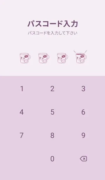 [LINE着せ替え] くま 白くま パンダ ティータイム 10の画像4