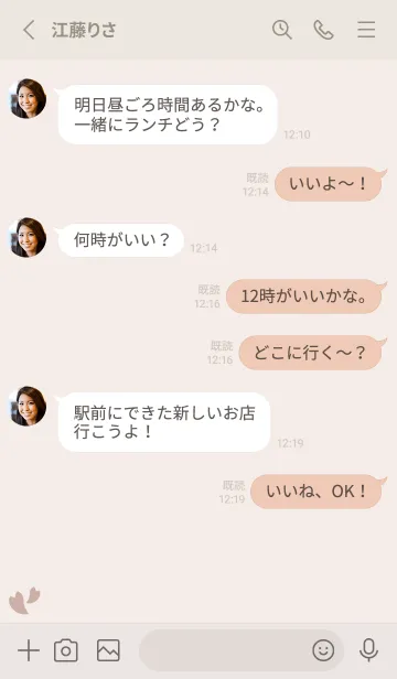 [LINE着せ替え] 桜14<ブラウン>の画像3