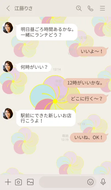 [LINE着せ替え] ume blossoms 59の画像3