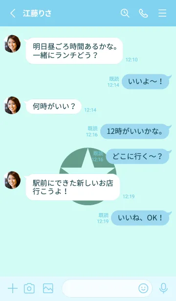 [LINE着せ替え] シンプルスター _209の画像3