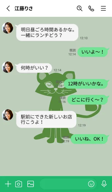 [LINE着せ替え] 猫のオッドとハート 裏葉色の画像3