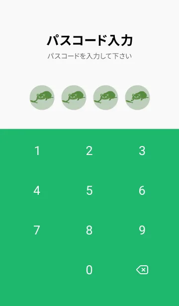[LINE着せ替え] 猫のオッドとハート 裏葉色の画像4