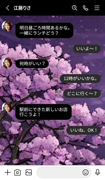 [LINE着せ替え] 月光夜桜#DK111。の画像3
