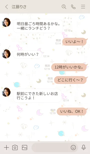 [LINE着せ替え] かわいい宇宙の画像3