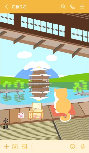 [LINE着せ替え] 日本のシリーズ11-猫のいる和風庭園-寺の画像2