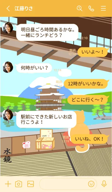[LINE着せ替え] 日本のシリーズ11-猫のいる和風庭園-寺の画像3