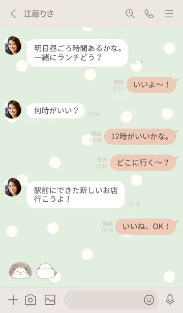 [LINE着せ替え] ハリネズミとシマエナガ -グリーン- ドットの画像3