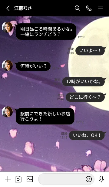 [LINE着せ替え] 月光夜桜#DK12。の画像3
