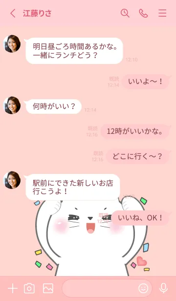 [LINE着せ替え] Simple White Cat Lover Theme (JP)の画像3
