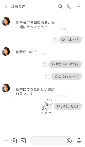 [LINE着せ替え] ホワイト×棒人間。ゆるめ。の画像3