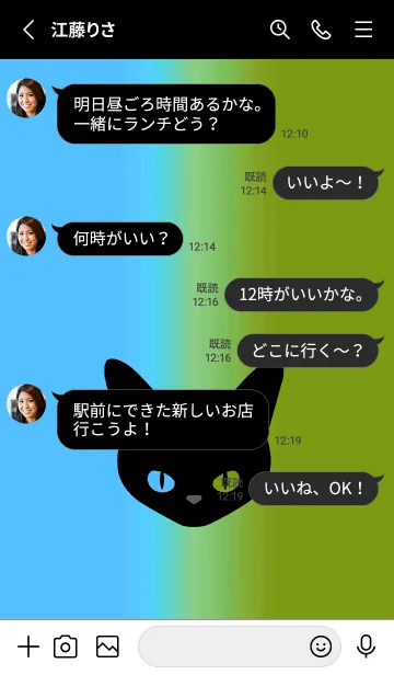 [LINE着せ替え] ブラック キャット 139の画像3