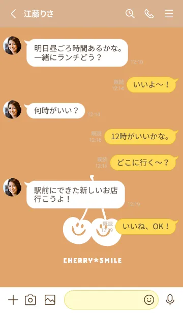 [LINE着せ替え] チェリー スマイル 186の画像3