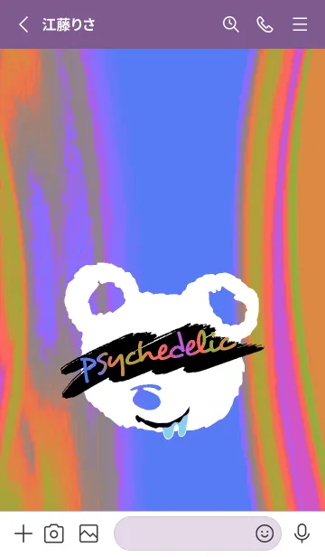 [LINE着せ替え] サイケデリック ベア 79の画像2