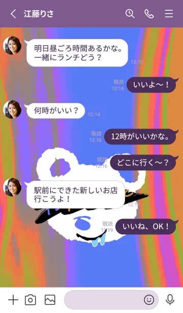 [LINE着せ替え] サイケデリック ベア 79の画像3