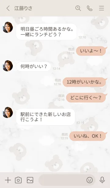 [LINE着せ替え] クマと雲と大理石♥ホワイト01_1の画像3