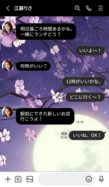 [LINE着せ替え] 月光夜桜#DJ126。の画像3