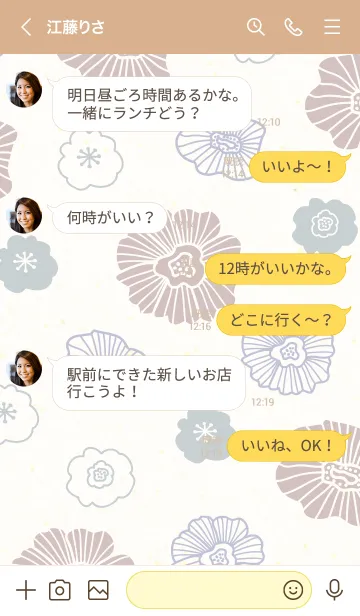 [LINE着せ替え] 北欧風お花30の画像3