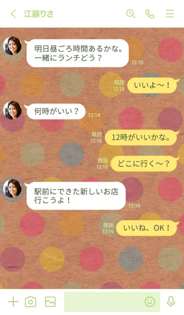 [LINE着せ替え] クラフト紙 カラフルドット28の画像3