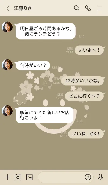 [LINE着せ替え] スマイル＆桜 利休白茶の画像3