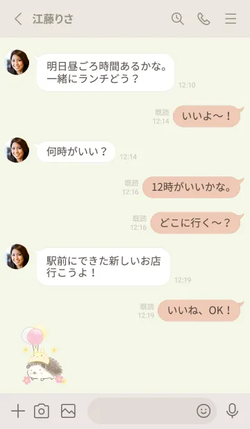 [LINE着せ替え] ハリネズミとイースター -グリーン-の画像3