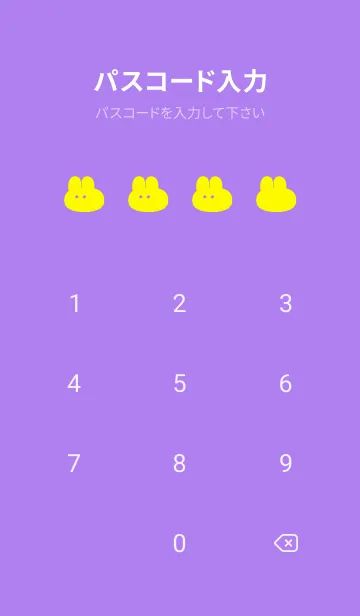 [LINE着せ替え] ゆるもちうさぎ(パープル01)の画像4