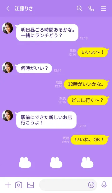 [LINE着せ替え] ゆるもちうさぎ(パープル02)の画像3