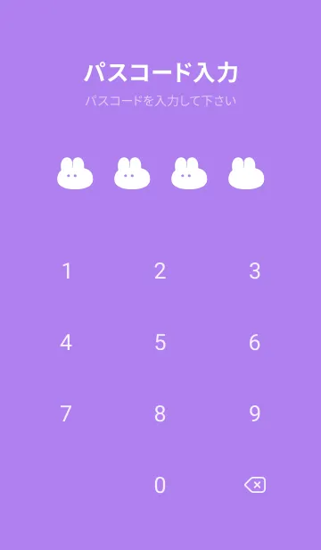 [LINE着せ替え] ゆるもちうさぎ(パープル06)の画像4